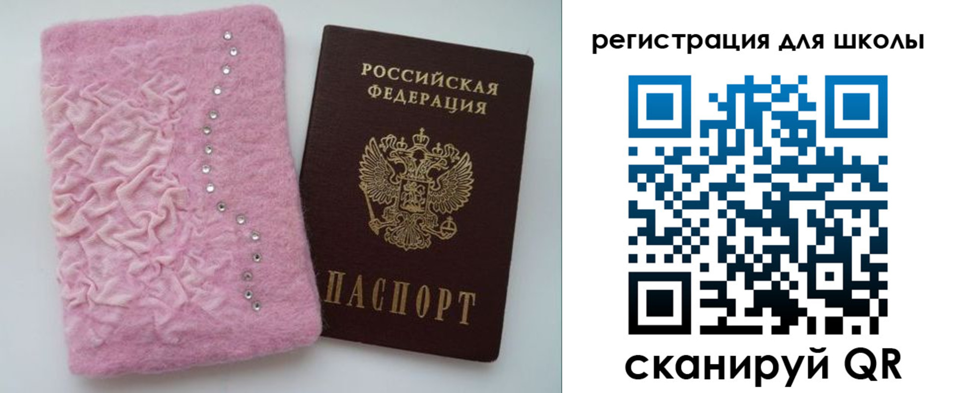 временная прописка в Ардоне