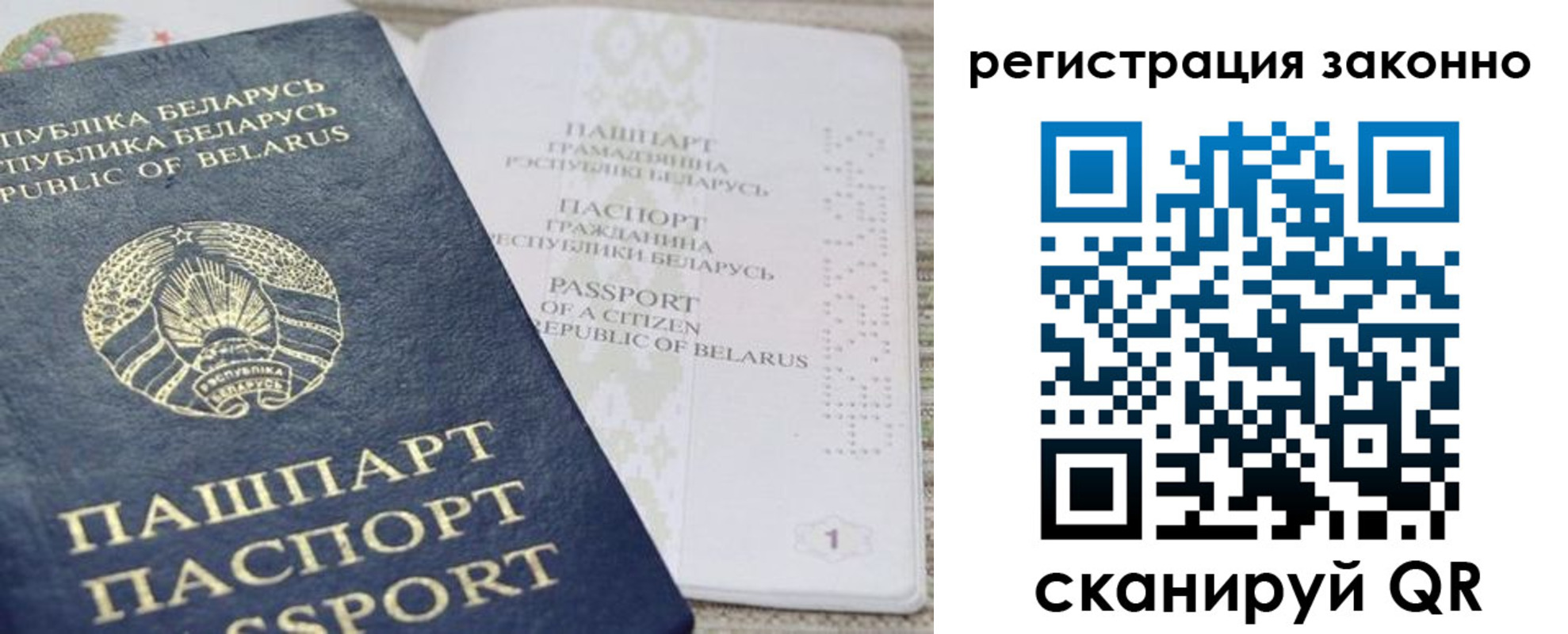прописка для работы в Ардоне