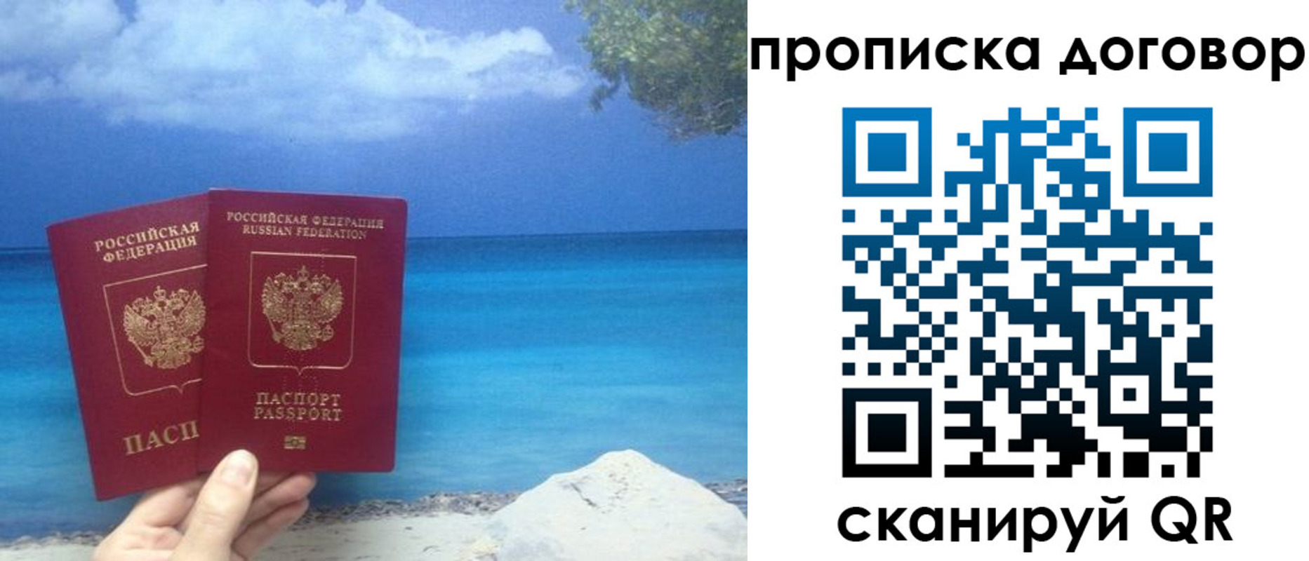 прописка в Ардоне