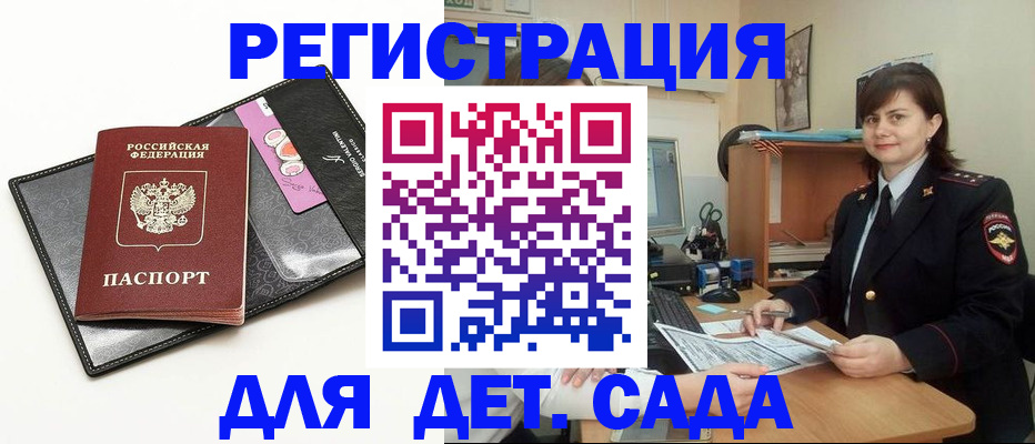 прописка штамп в Ардоне