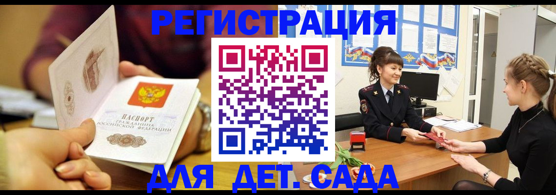 временная регистрация адрес в Ардоне